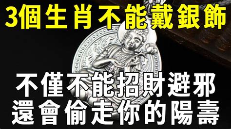 戴銀飾避邪|【銀飾避邪】老祖宗的智慧！銀飾除了避邪，還有這些意想不到的。